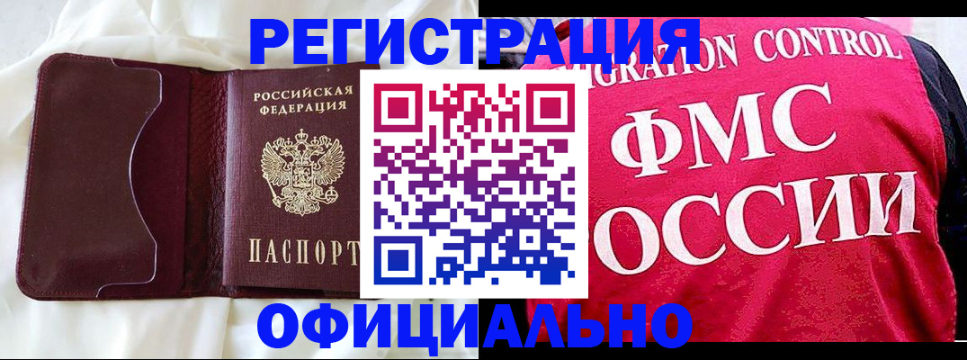 временная регистрация для школы в Нефтеюганске
