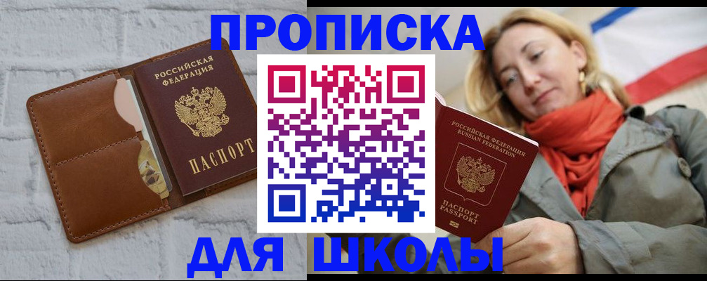 прописка для кредита в Нефтеюганске