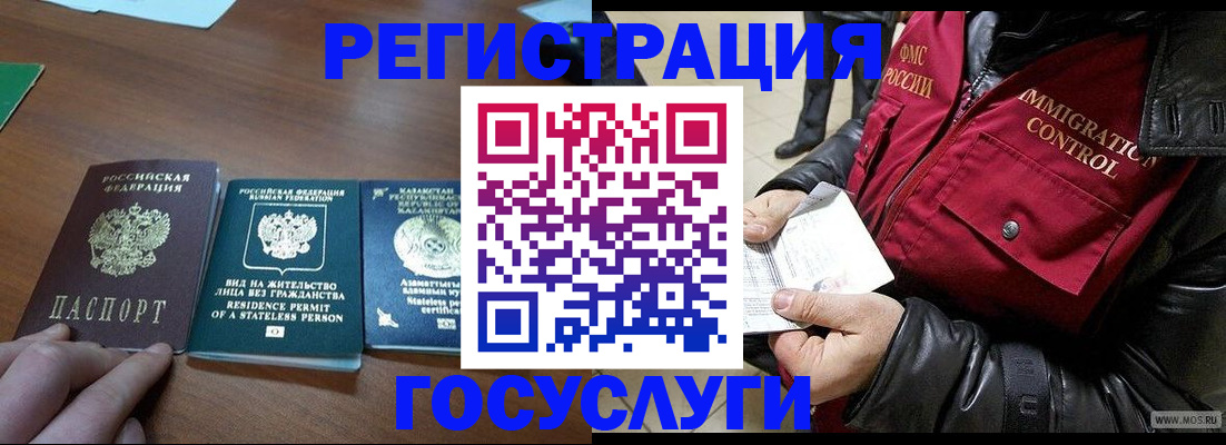прописка законно в Нефтеюганске
